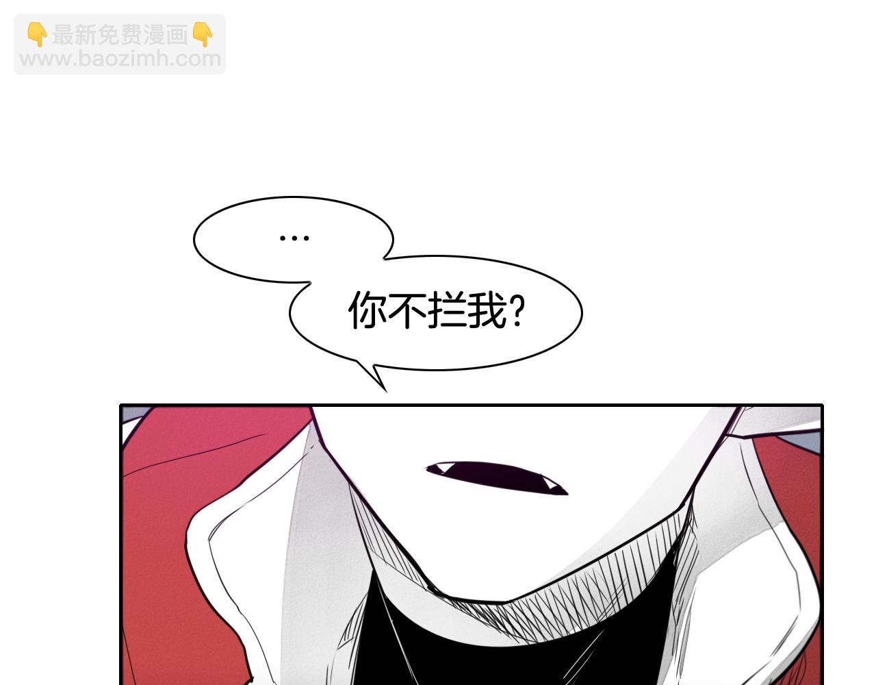 🍻泛泛之辈 第35话 前路 第42页