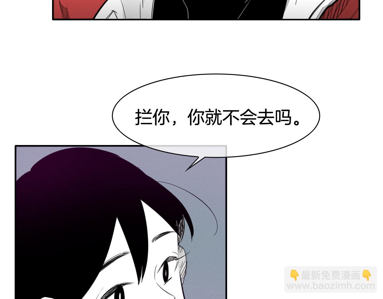 🍻泛泛之辈 第35话 前路 第43页