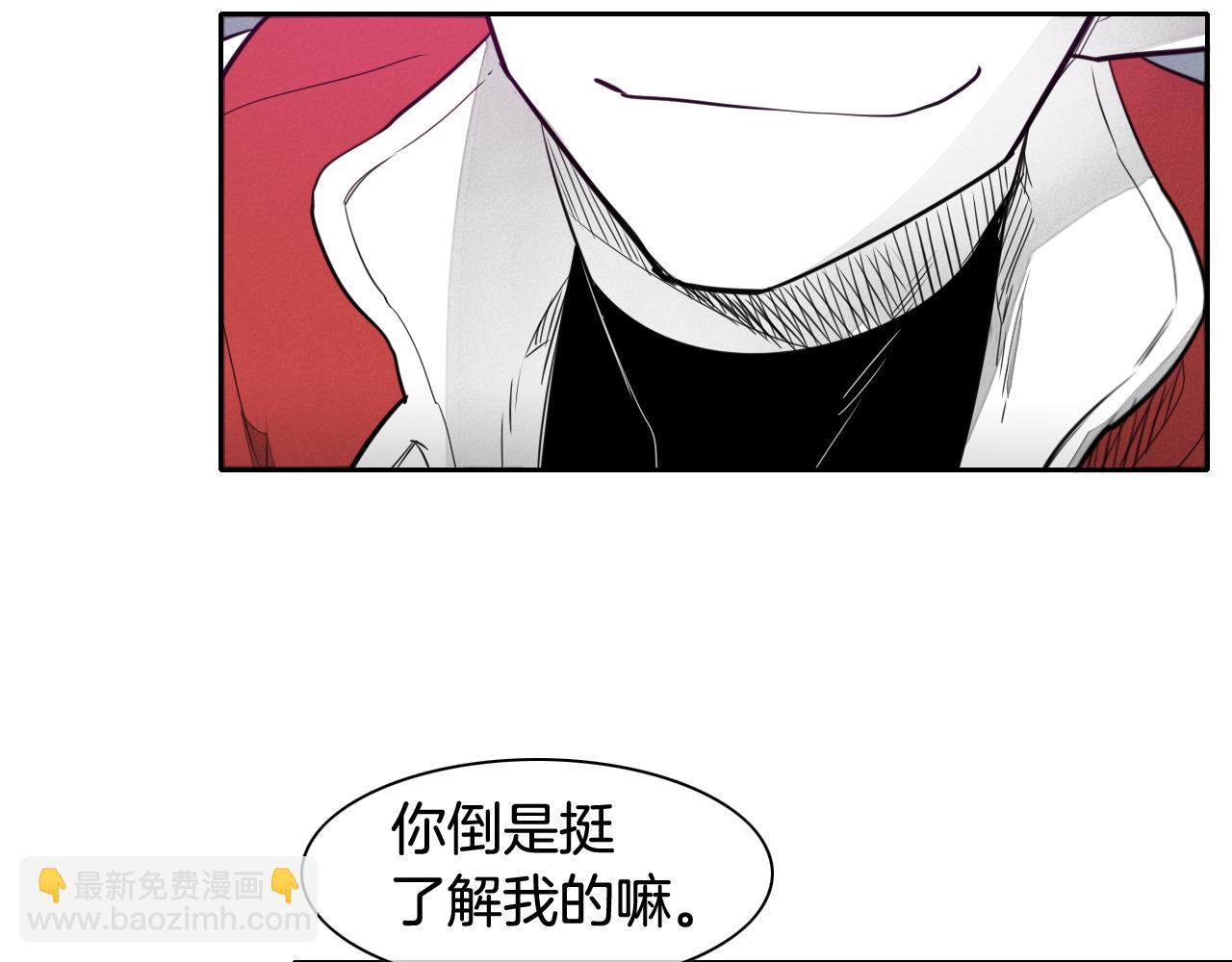 🍻泛泛之辈 第35话 前路 第45页