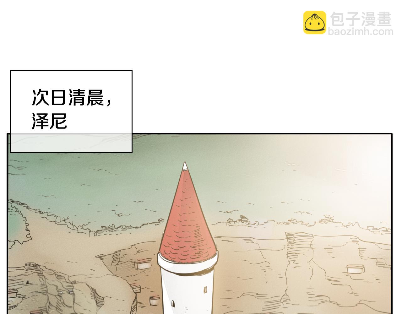 🍻泛泛之辈 第35话 前路 第50页