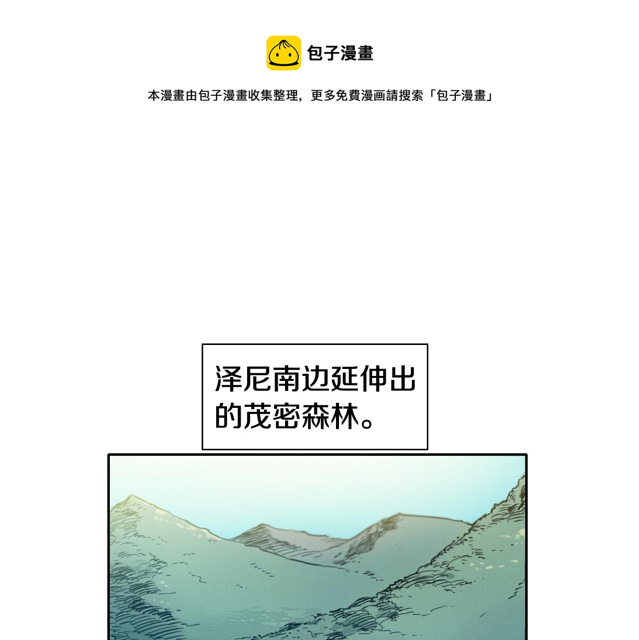 🍻泛泛之辈 第37话 诡异风沙 第1页