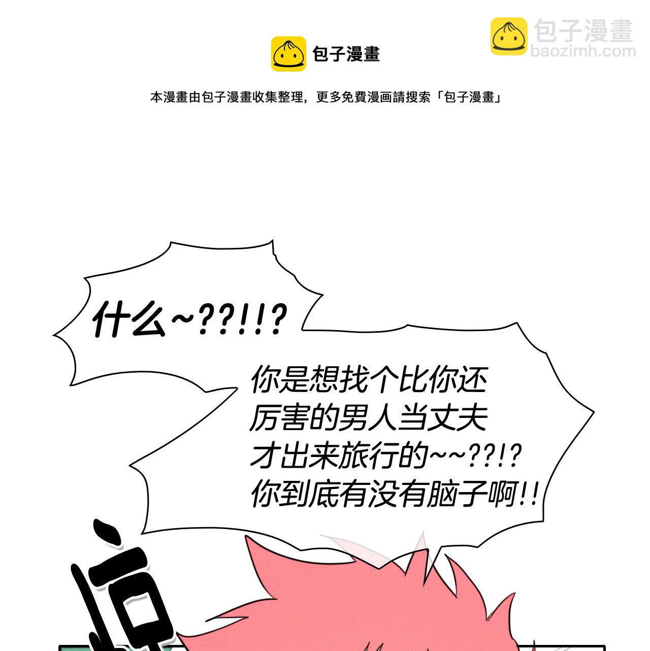 🍻泛泛之辈 第37话 诡异风沙 第11页