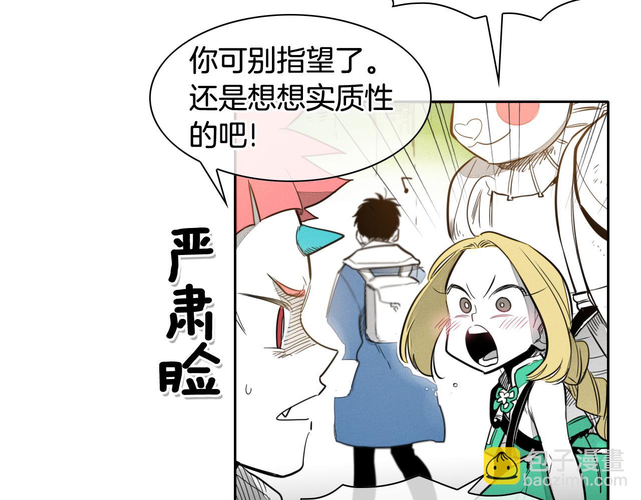 🍻泛泛之辈 第37话 诡异风沙 第13页