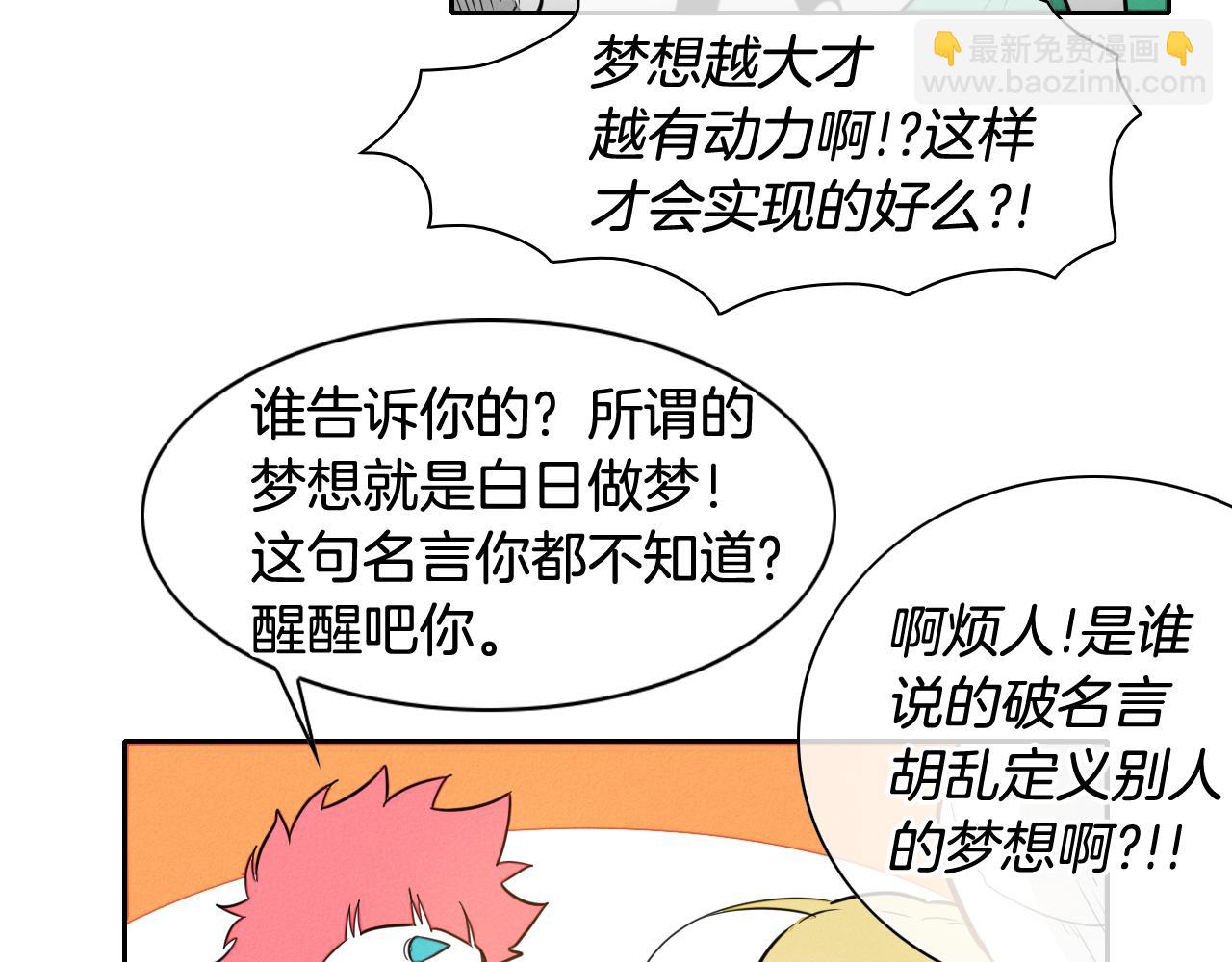 🍻泛泛之辈 第37话 诡异风沙 第14页