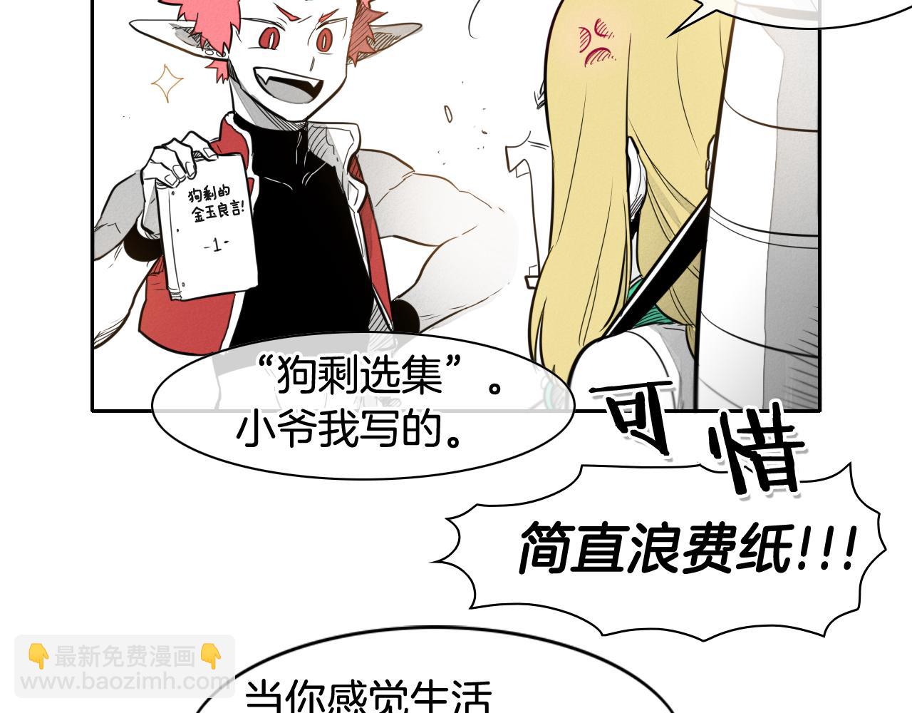 🍻泛泛之辈 第37话 诡异风沙 第15页