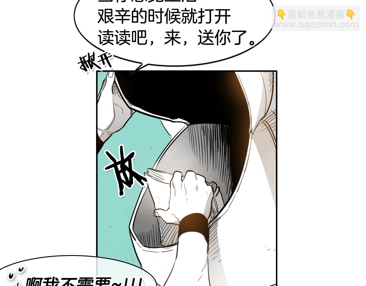 🍻泛泛之辈 第37话 诡异风沙 第16页