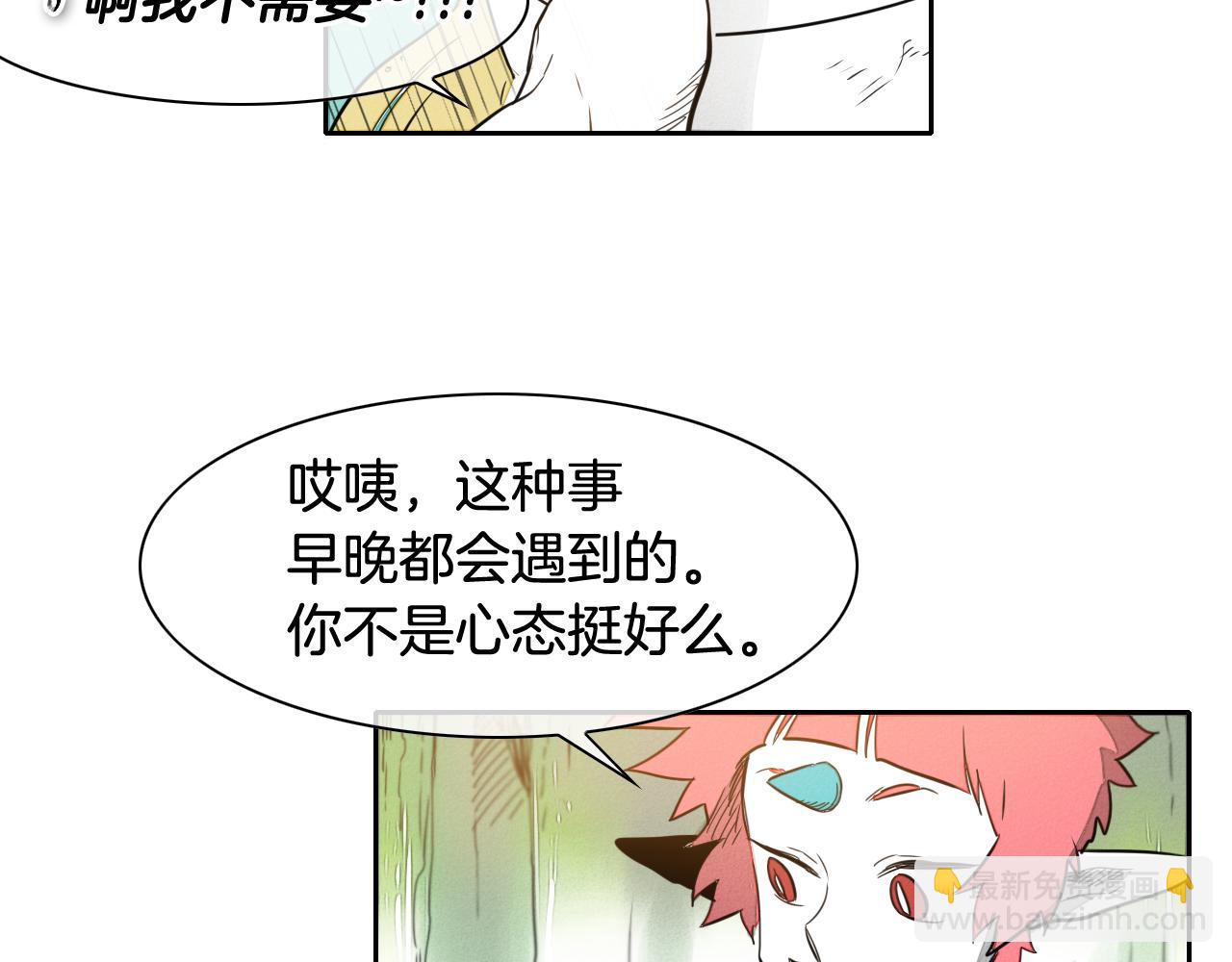 🍻泛泛之辈 第37话 诡异风沙 第17页