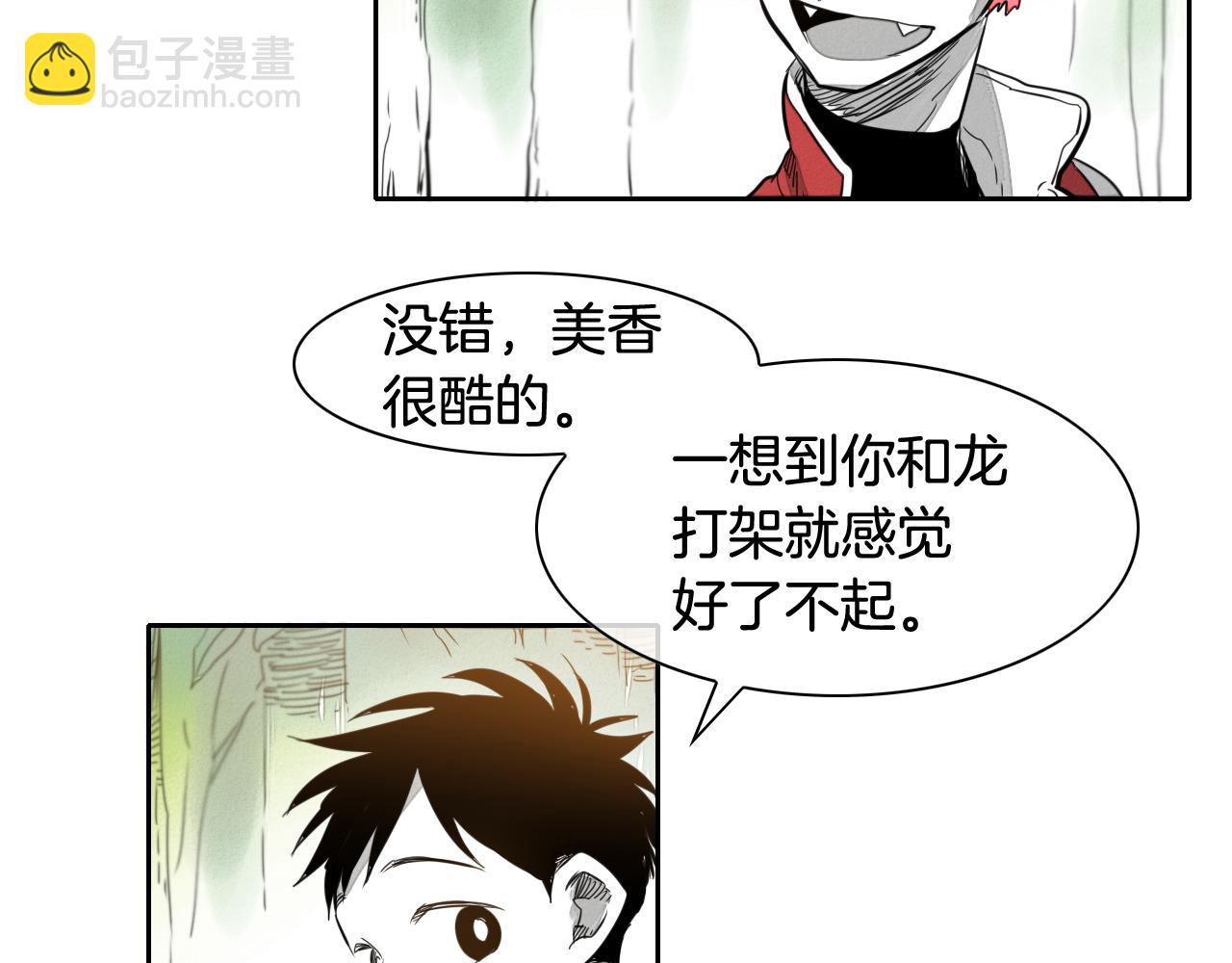 🍻泛泛之辈 第37话 诡异风沙 第18页