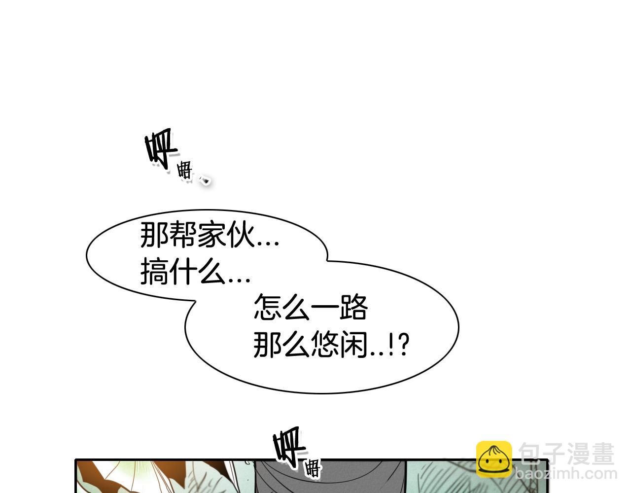 🍻泛泛之辈 第37话 诡异风沙 第23页