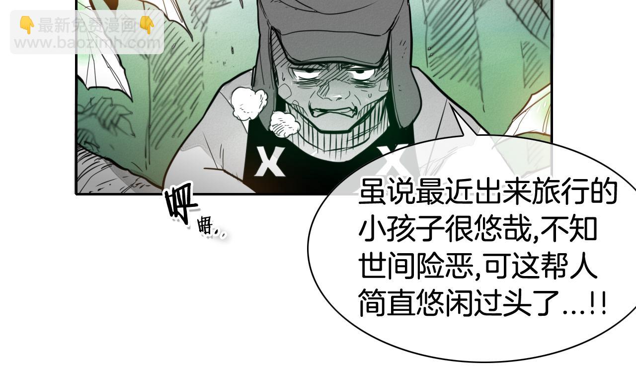 🍻泛泛之辈 第37话 诡异风沙 第24页