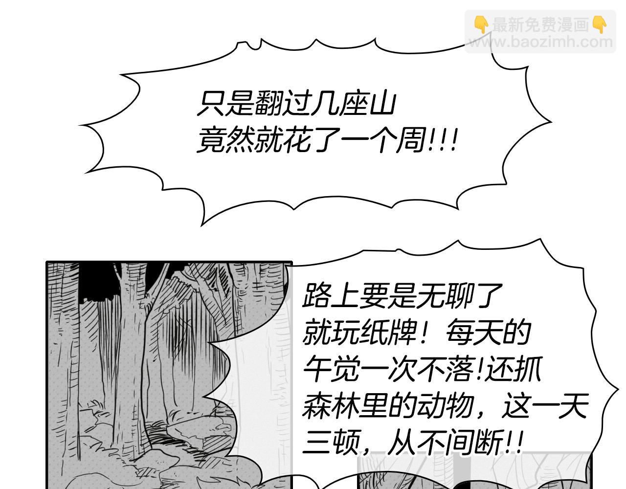 🍻泛泛之辈 第37话 诡异风沙 第25页