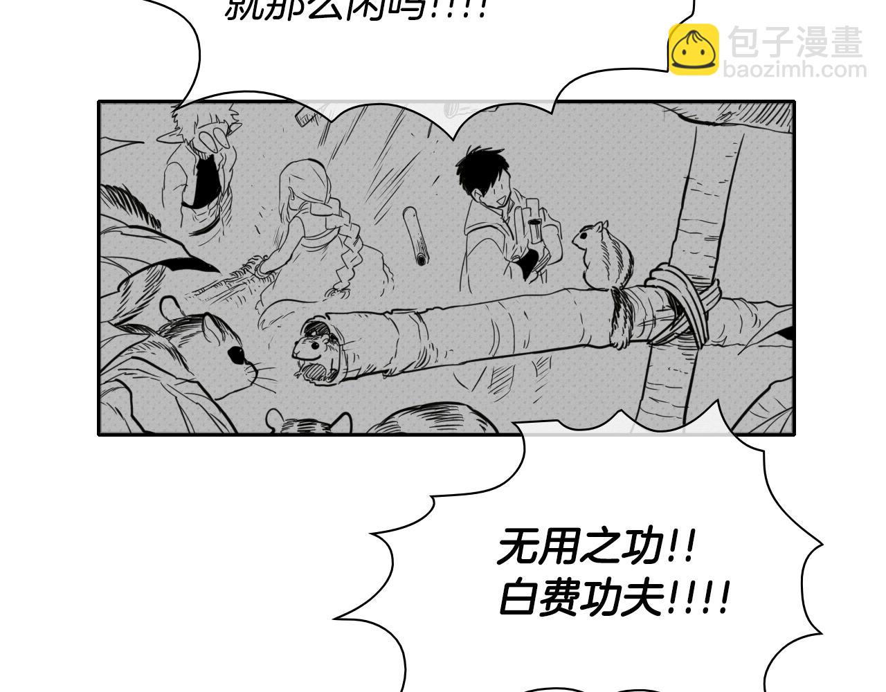 🍻泛泛之辈 第37话 诡异风沙 第27页