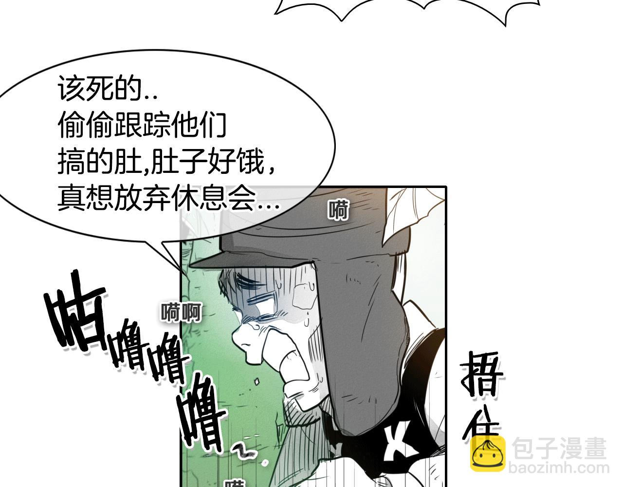 🍻泛泛之辈 第37话 诡异风沙 第28页