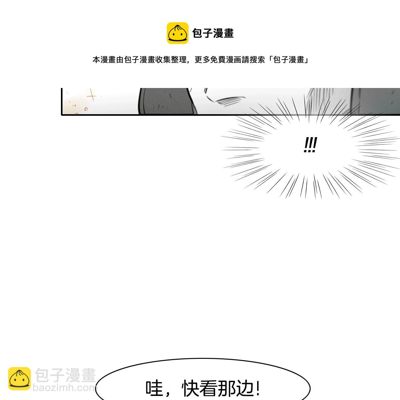 🍻泛泛之辈 第37话 诡异风沙 第31页