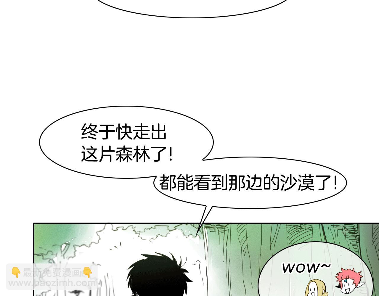 🍻泛泛之辈 第37话 诡异风沙 第32页