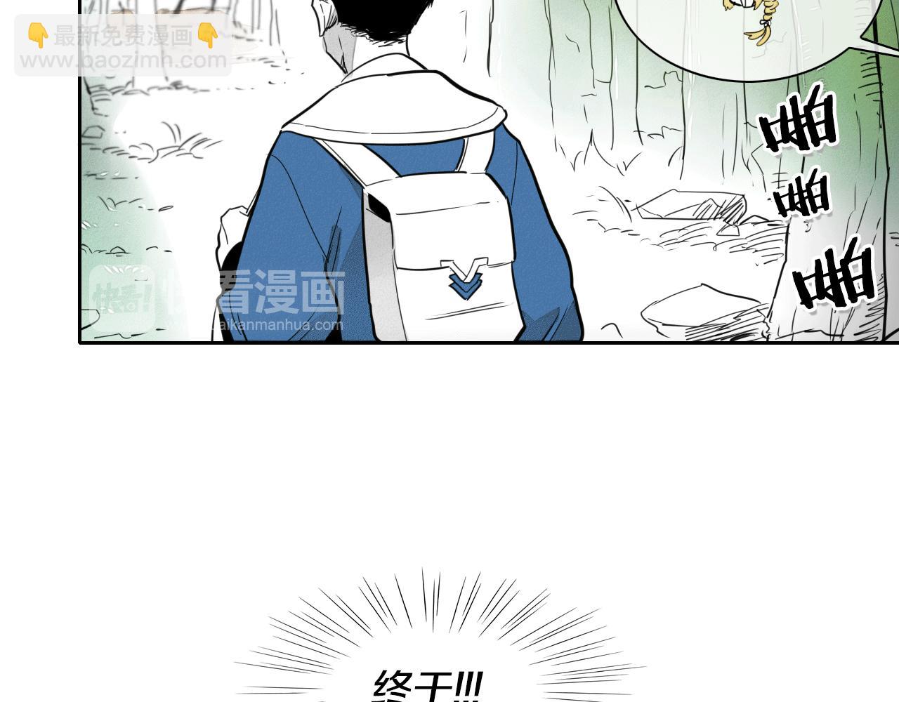 🍻泛泛之辈 第37话 诡异风沙 第33页