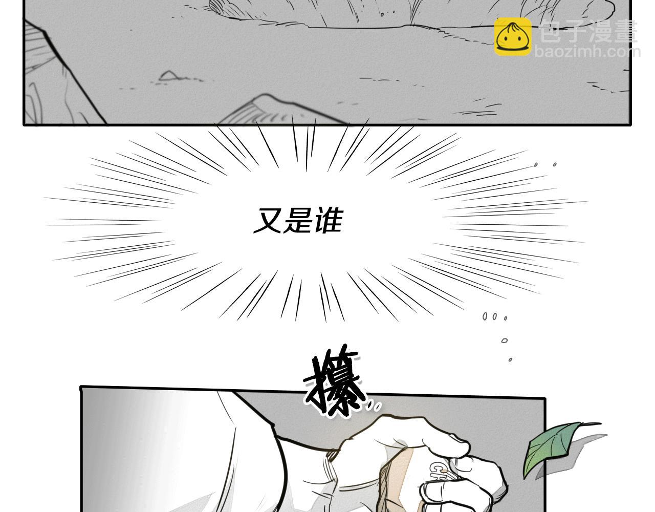 🍻泛泛之辈 第37话 诡异风沙 第36页
