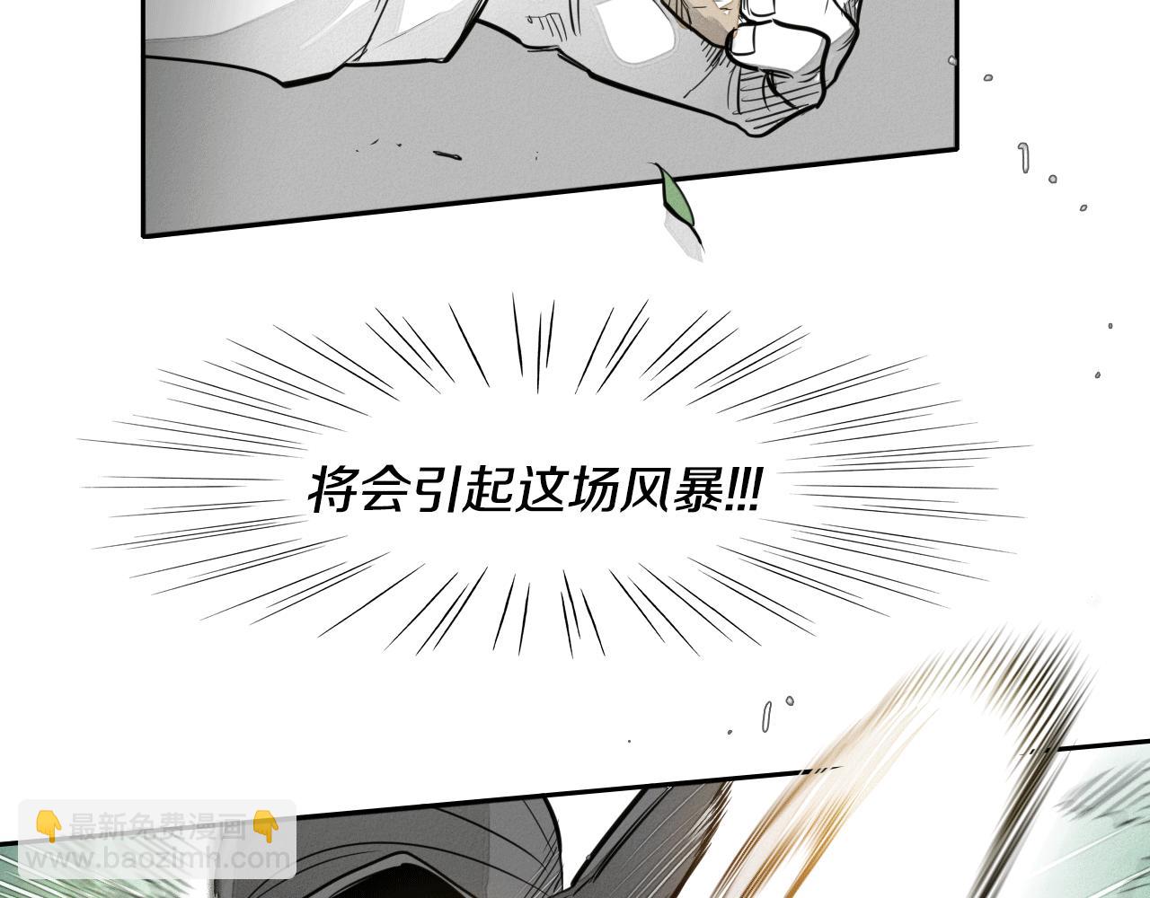 🍻泛泛之辈 第37话 诡异风沙 第37页