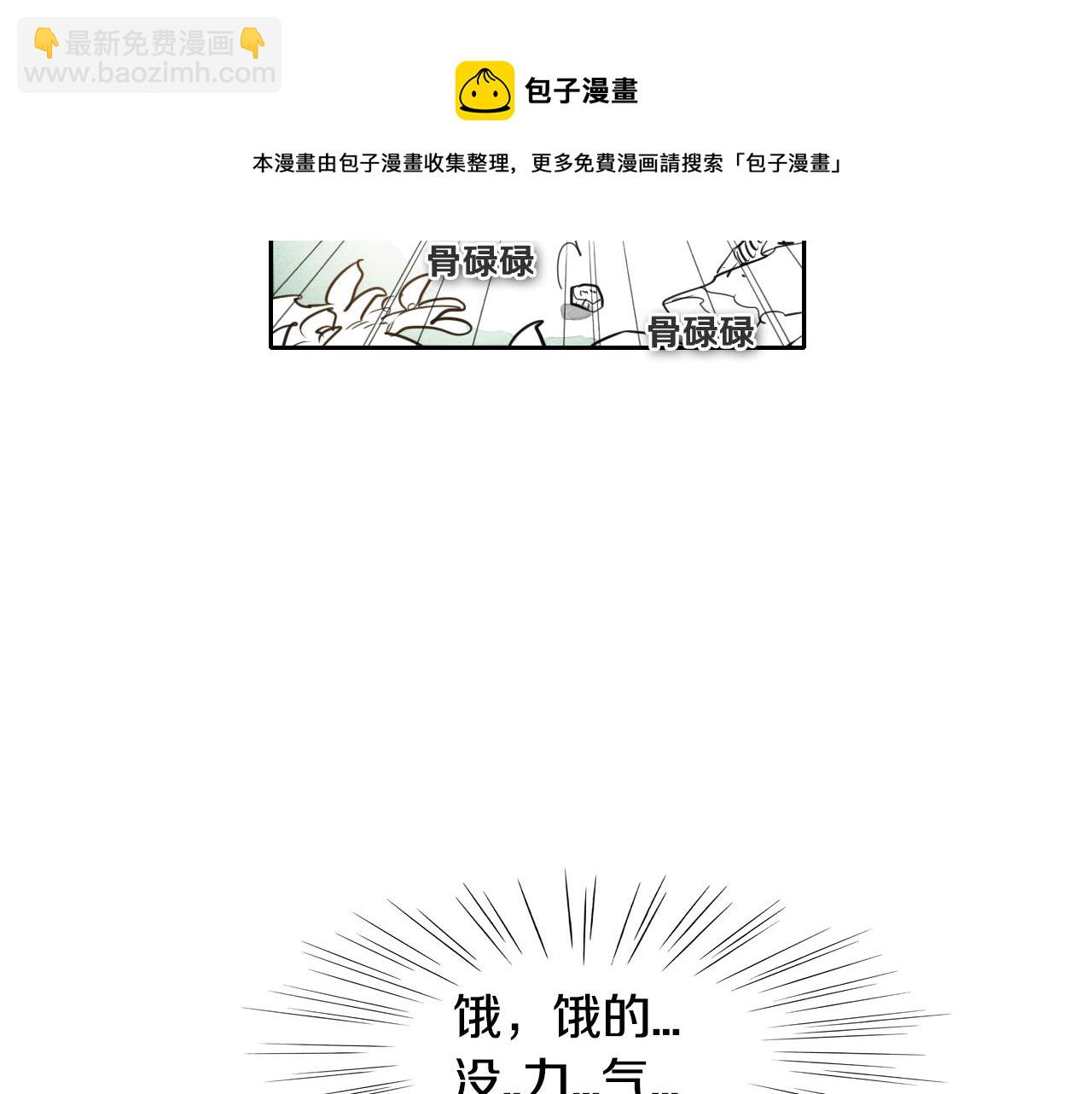 🍻泛泛之辈 第37话 诡异风沙 第41页