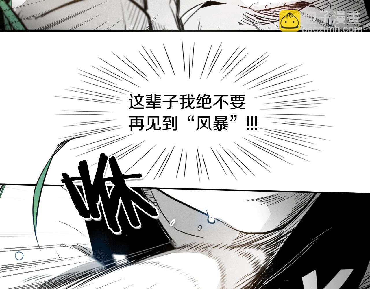 🍻泛泛之辈 第37话 诡异风沙 第46页