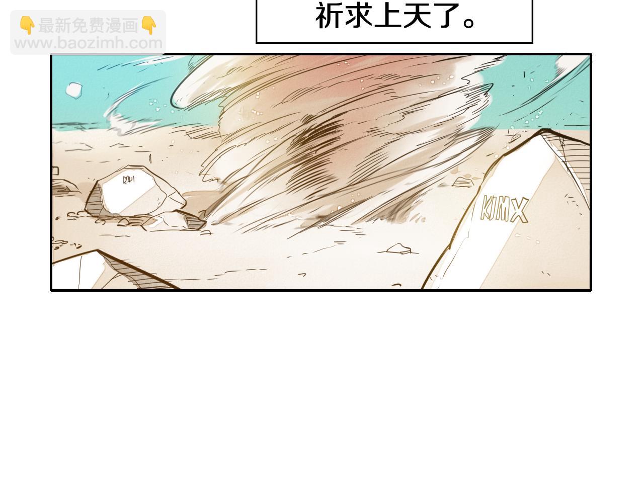 🍻泛泛之辈 第37话 诡异风沙 第6页