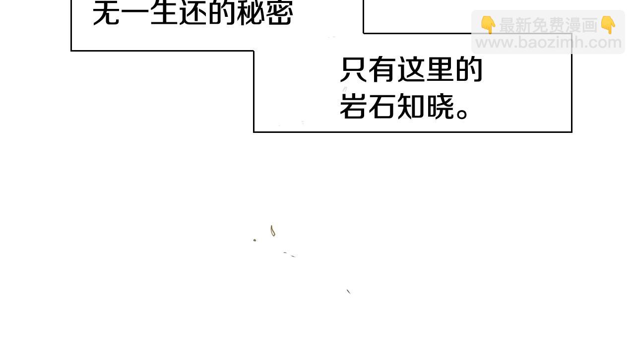 🍻泛泛之辈 第37话 诡异风沙 第8页