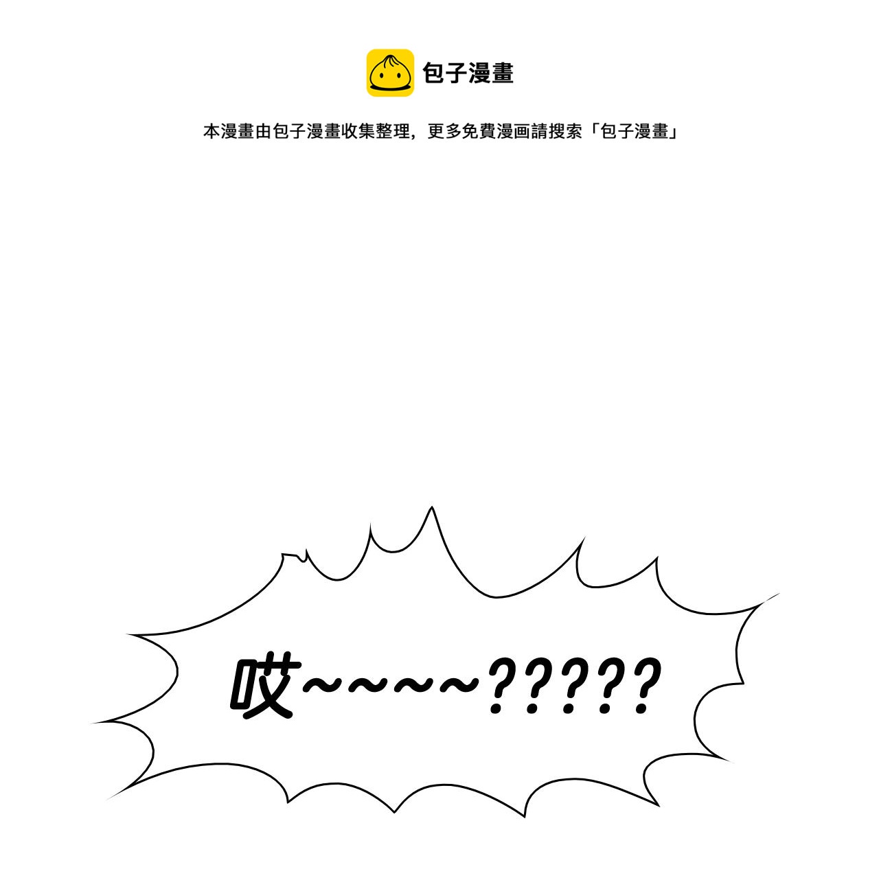 🍻泛泛之辈 第39话 砂糖技士 第1页