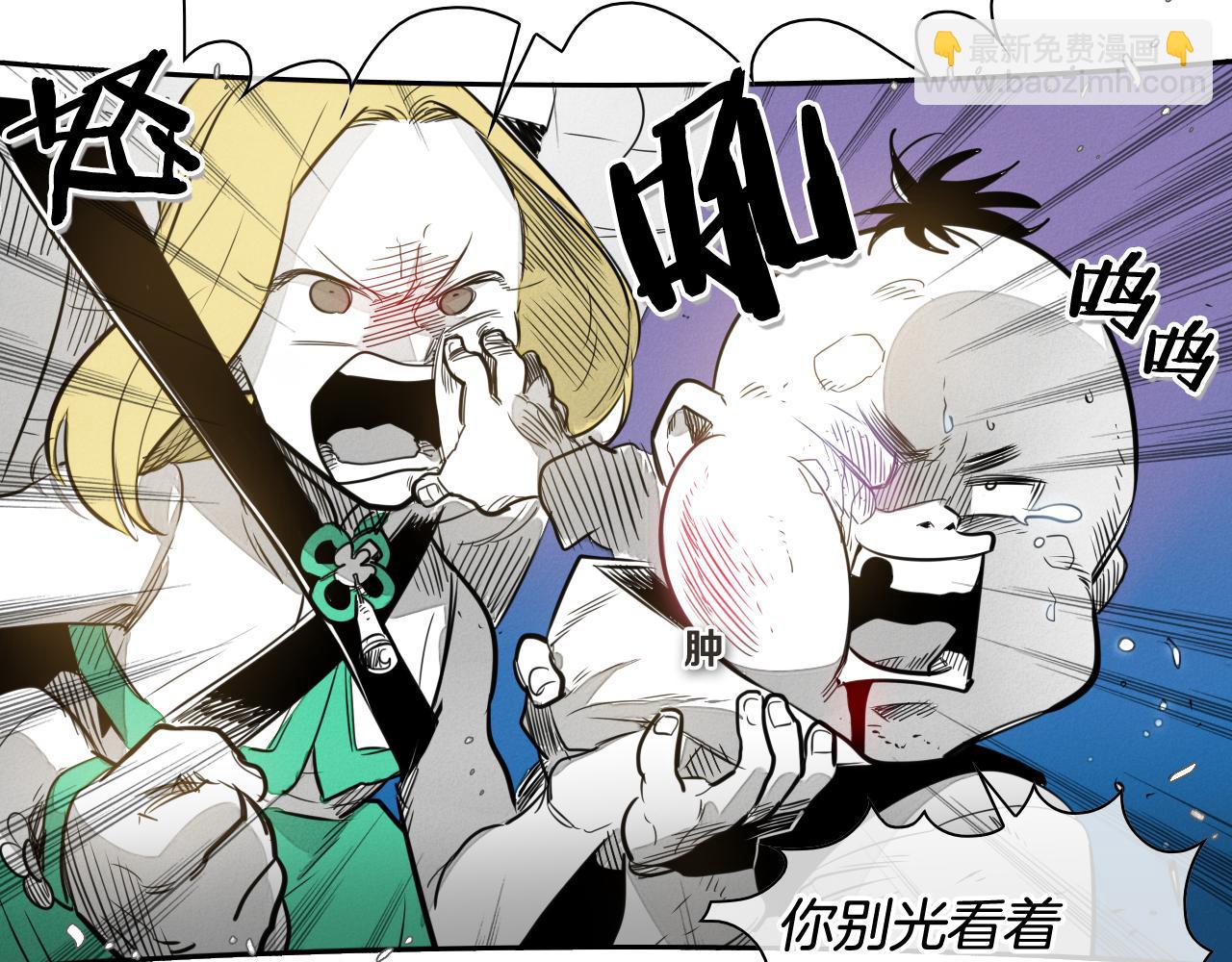 🍻泛泛之辈 第39话 砂糖技士 第10页