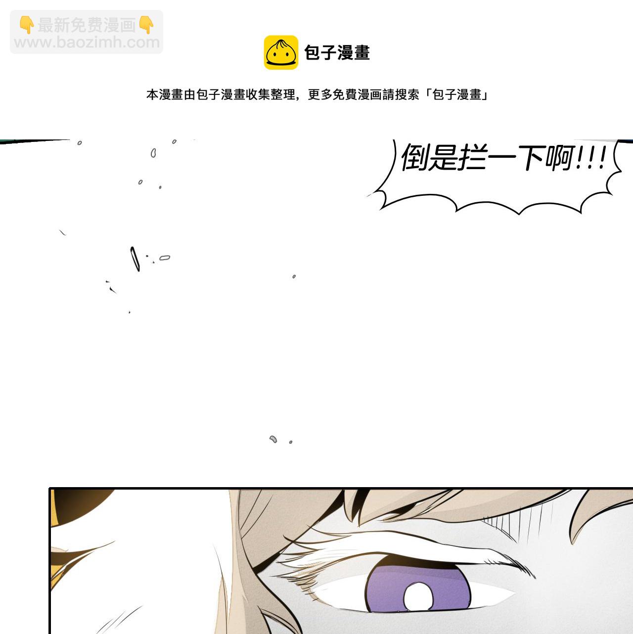 🍻泛泛之辈 第39话 砂糖技士 第11页