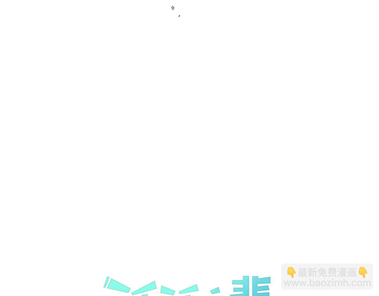 🍻泛泛之辈 第39话 砂糖技士 第13页