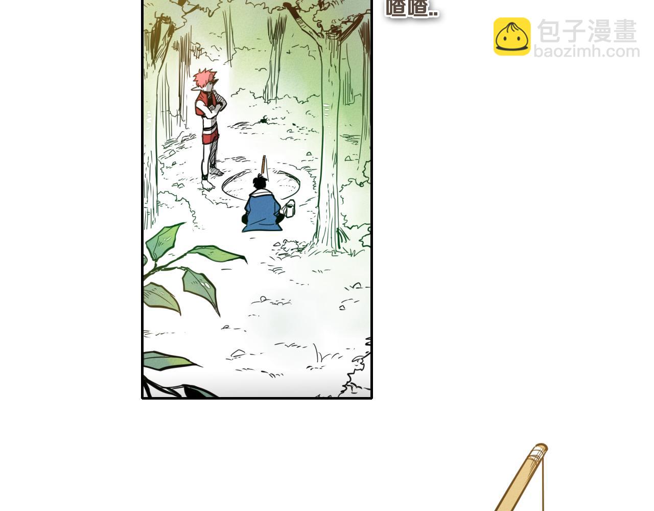 🍻泛泛之辈 第39话 砂糖技士 第17页