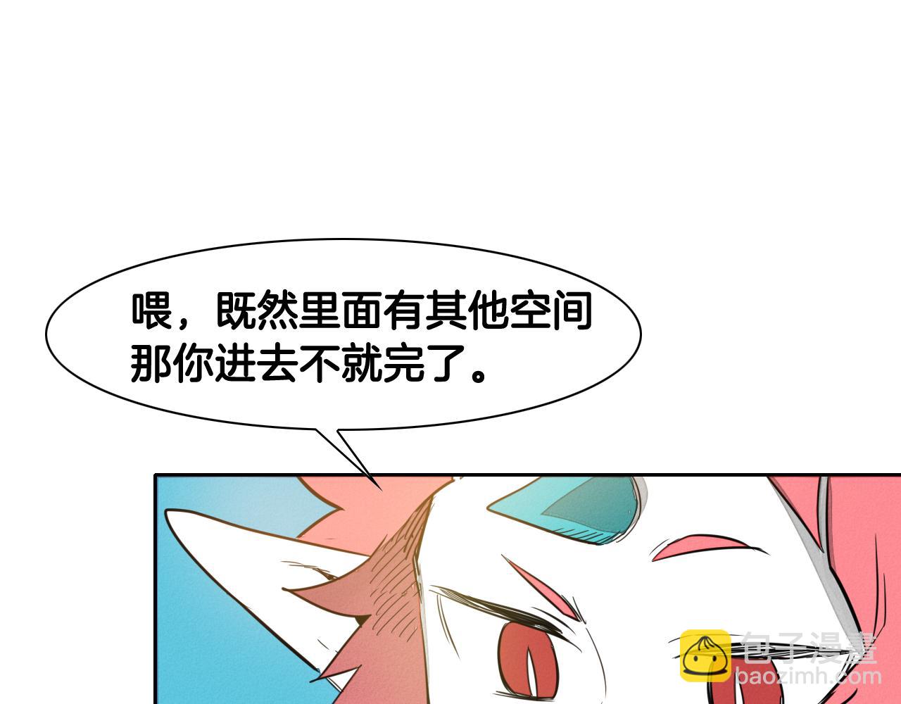 🍻泛泛之辈 第39话 砂糖技士 第26页
