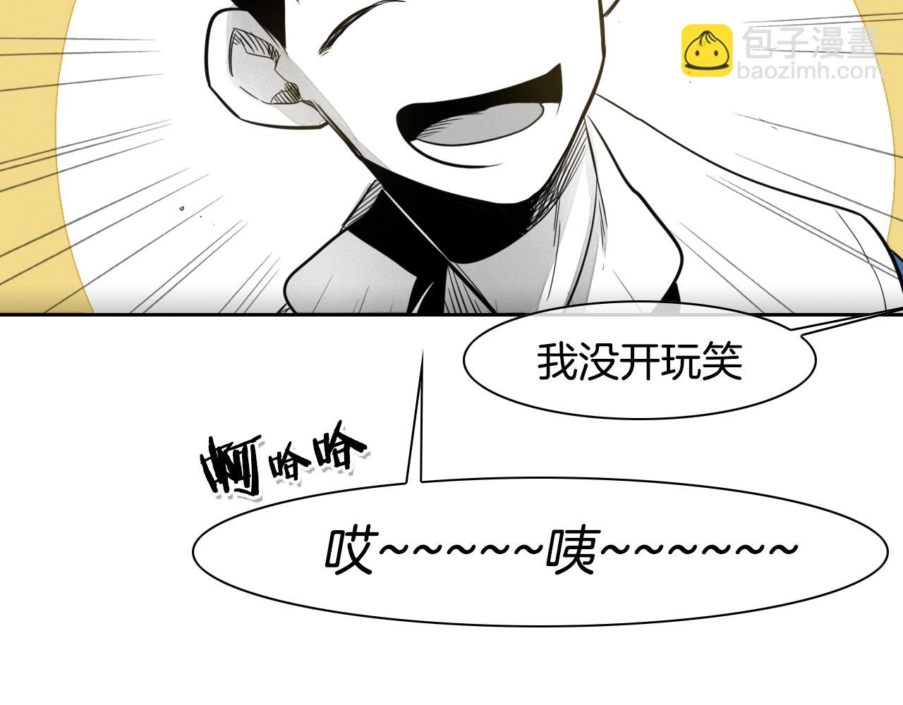 🍻泛泛之辈 第39话 砂糖技士 第30页
