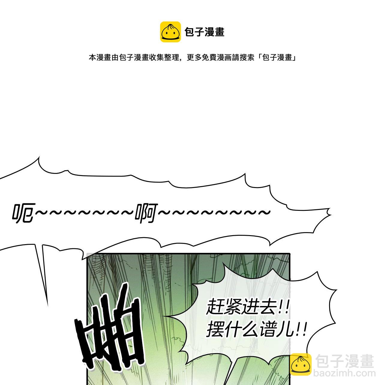🍻泛泛之辈 第39话 砂糖技士 第31页