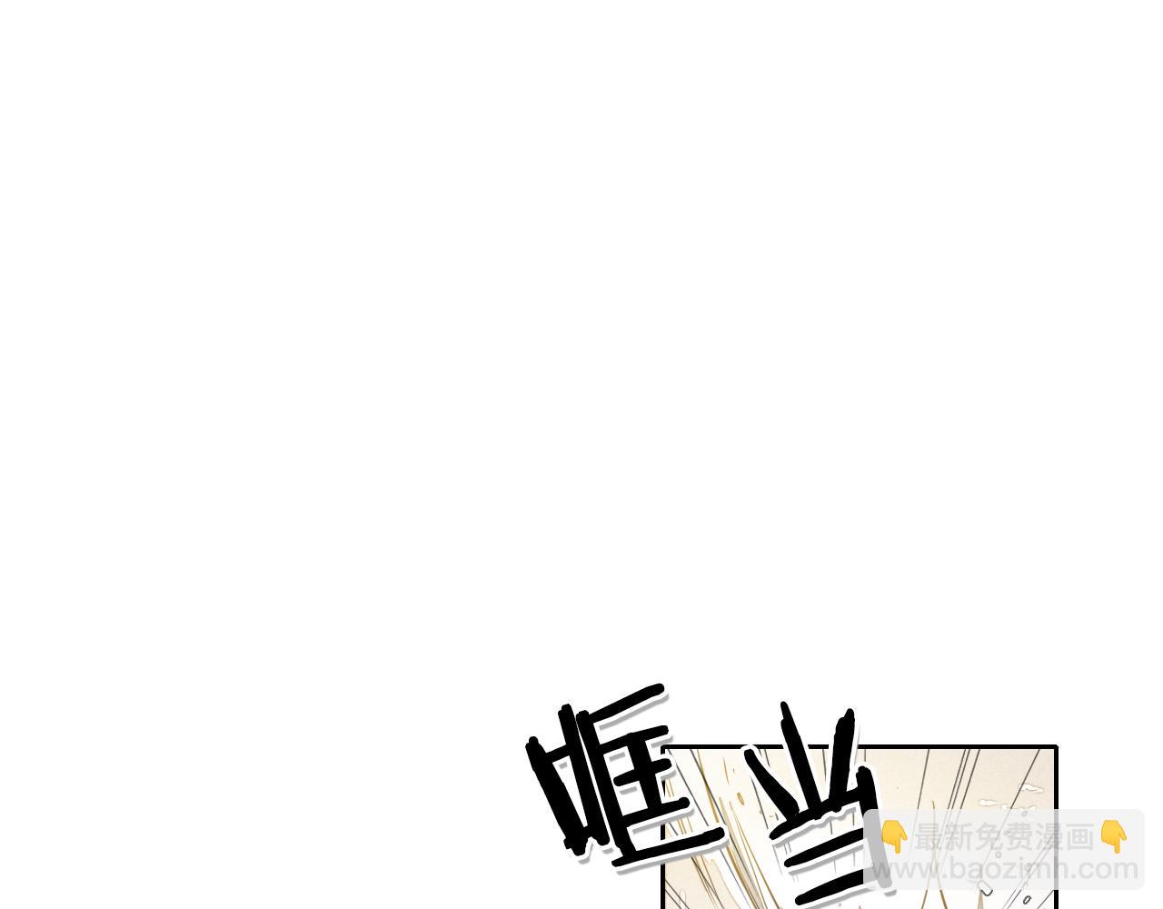 🍻泛泛之辈 第39话 砂糖技士 第36页