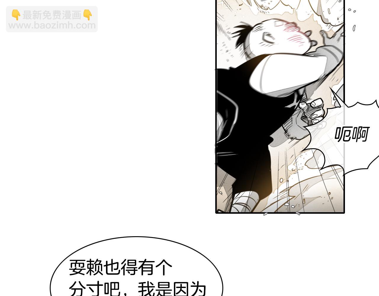🍻泛泛之辈 第39话 砂糖技士 第37页