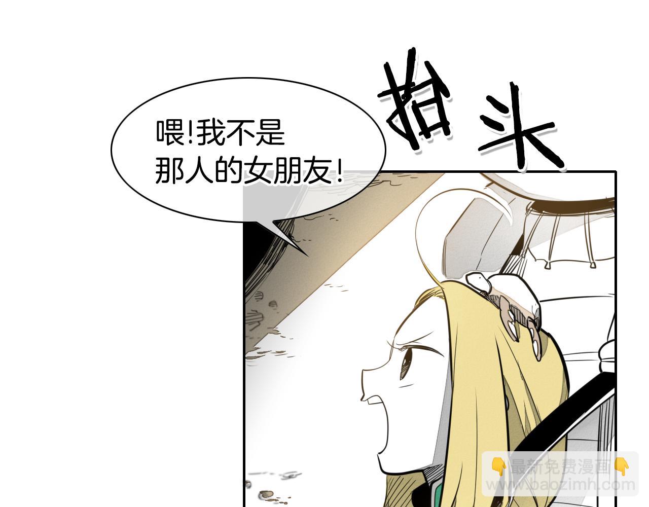 🍻泛泛之辈 第39话 砂糖技士 第39页