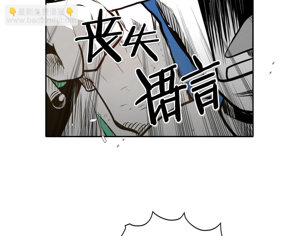 🍻泛泛之辈 第39话 砂糖技士 第4页