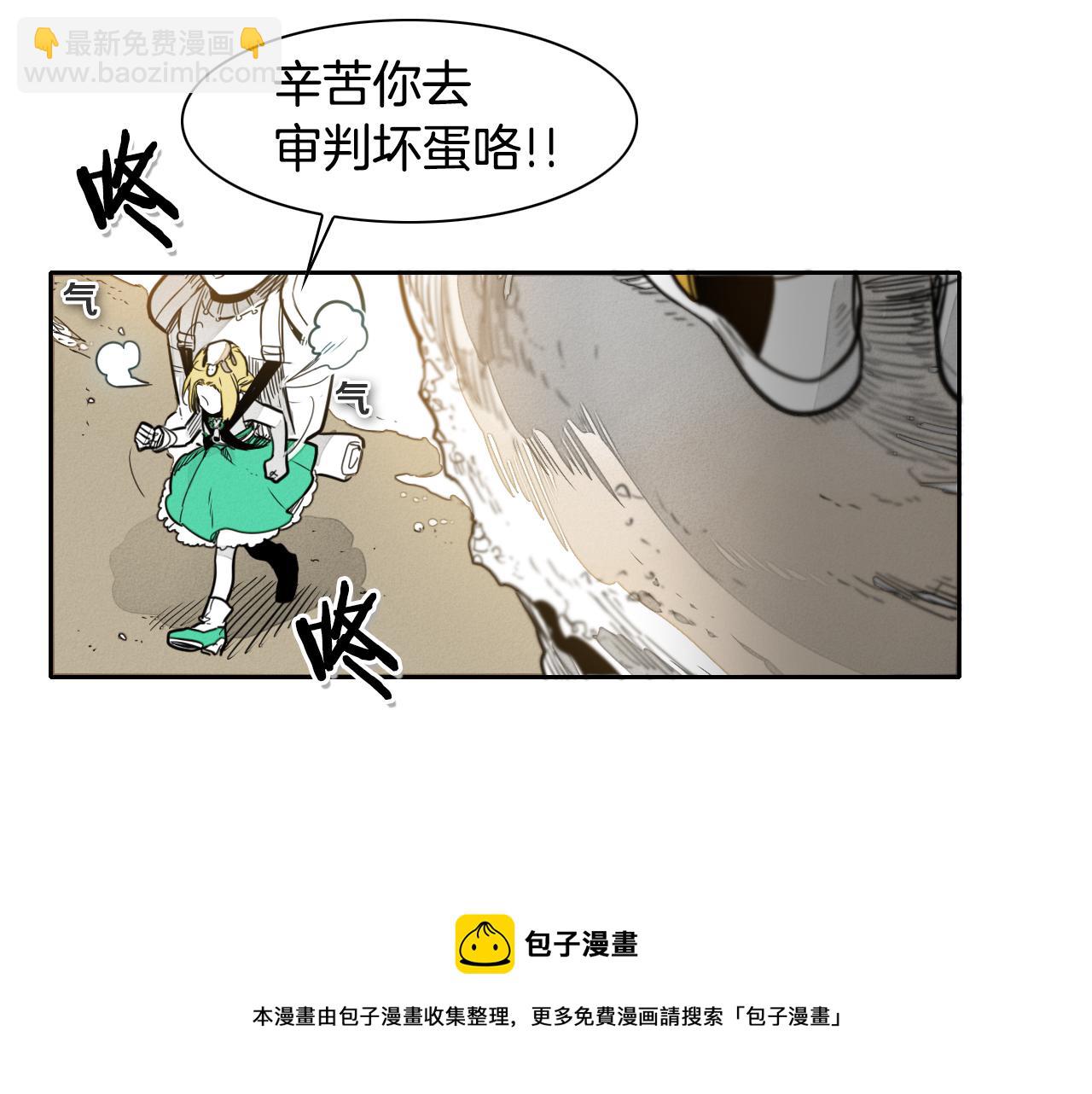 🍻泛泛之辈 第39话 砂糖技士 第41页
