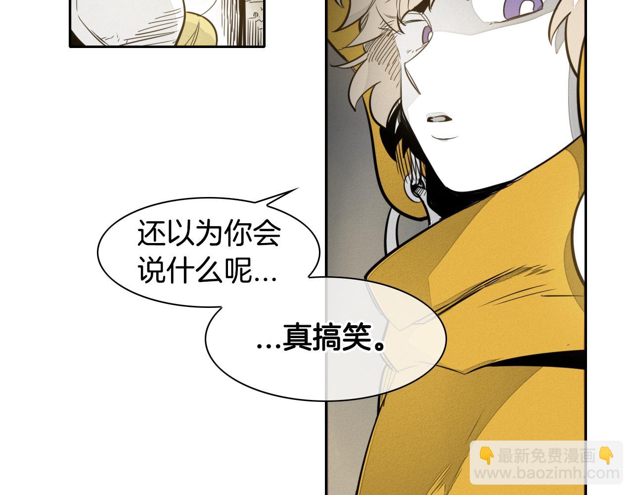 🍻泛泛之辈 第39话 砂糖技士 第43页