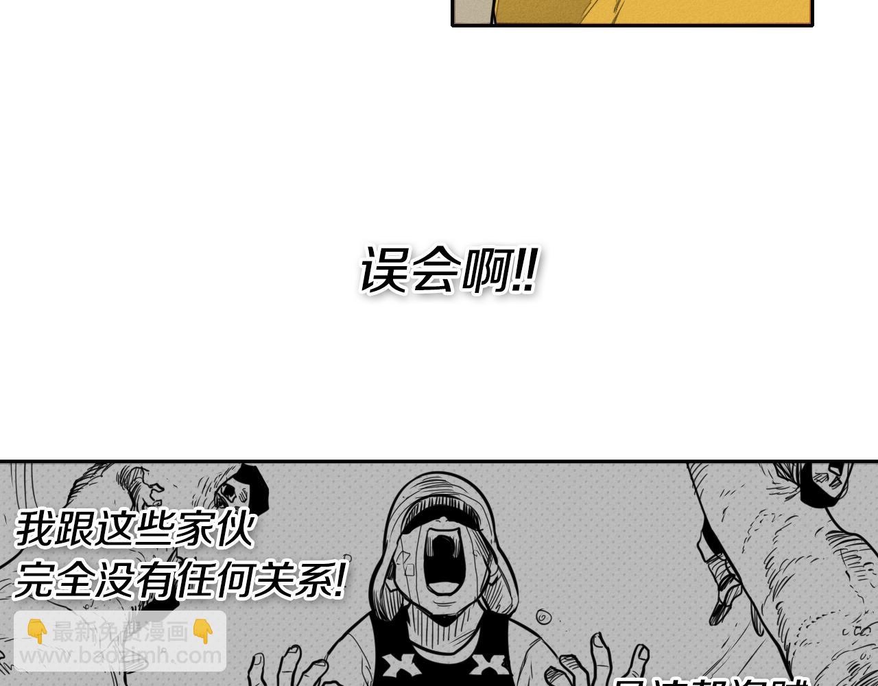 🍻泛泛之辈 第39话 砂糖技士 第44页