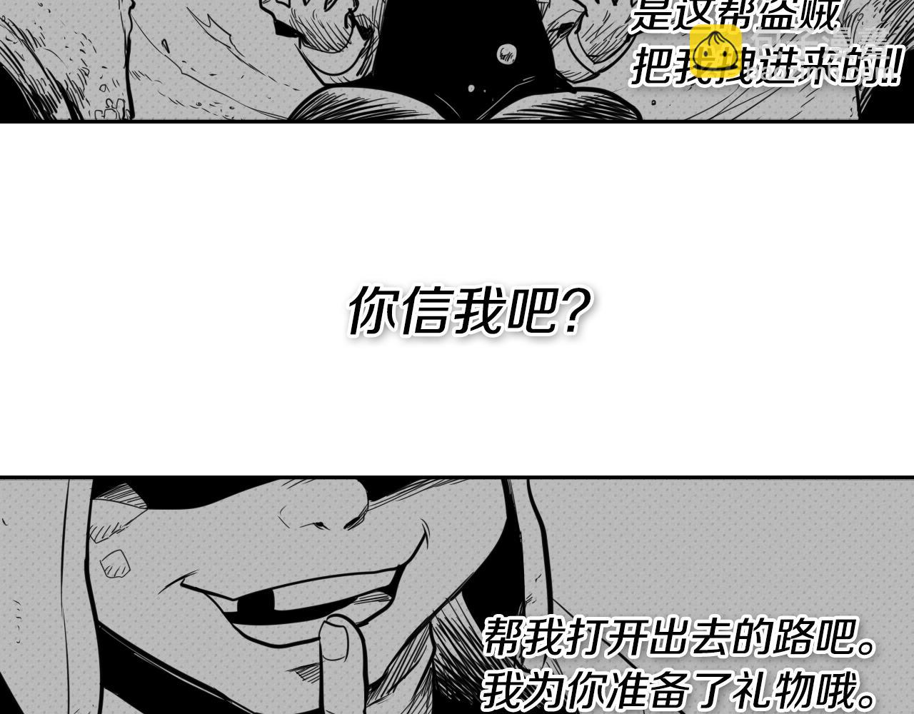 🍻泛泛之辈 第39话 砂糖技士 第45页