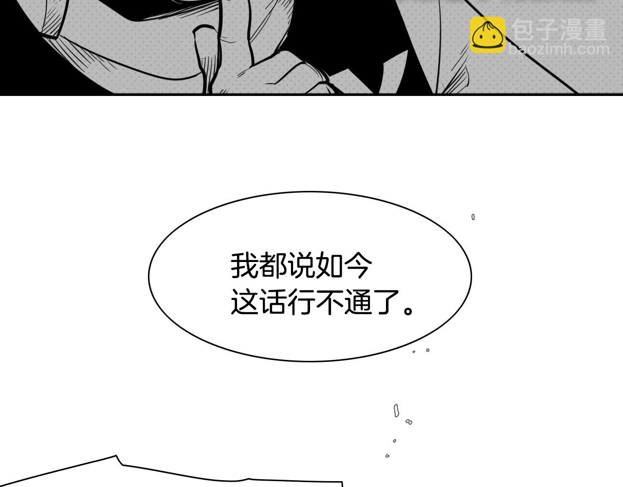 🍻泛泛之辈 第39话 砂糖技士 第46页
