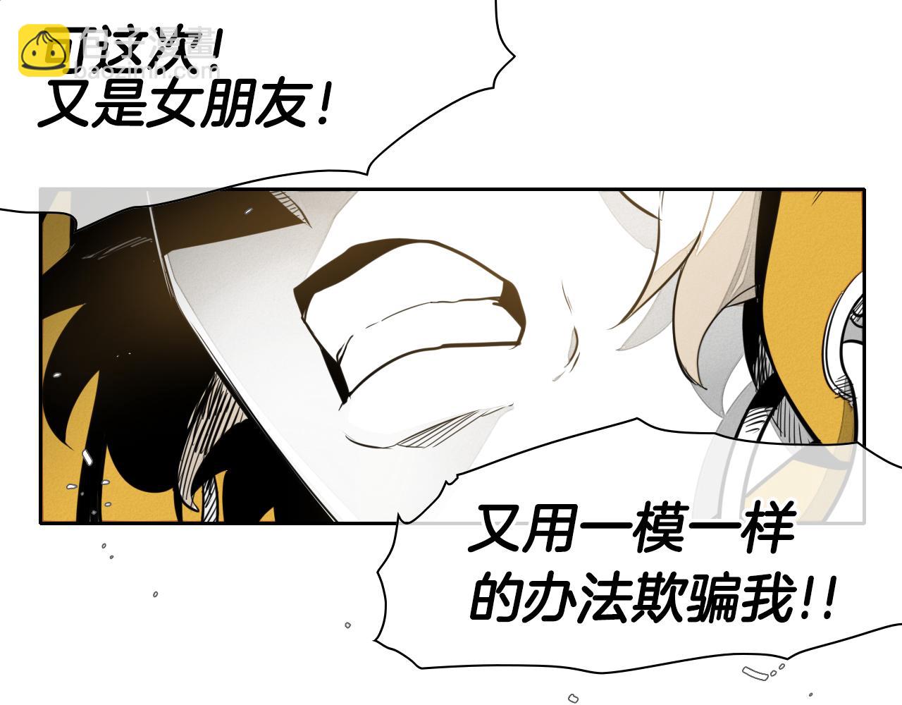 🍻泛泛之辈 第39话 砂糖技士 第47页