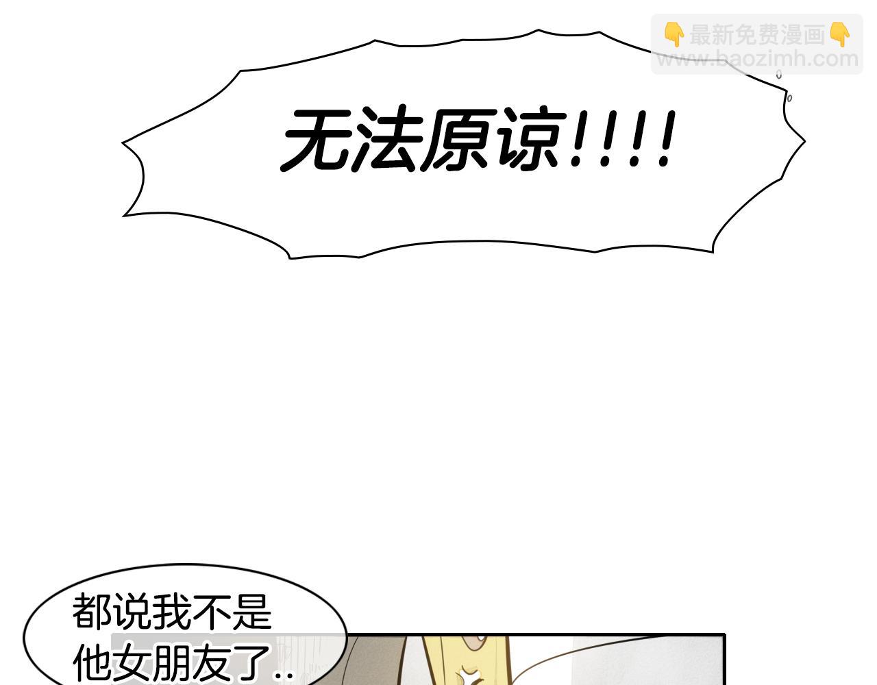 🍻泛泛之辈 第39话 砂糖技士 第48页