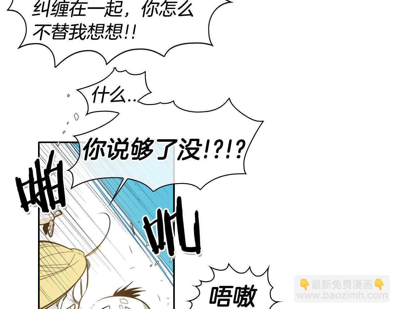 🍻泛泛之辈 第39话 砂糖技士 第6页