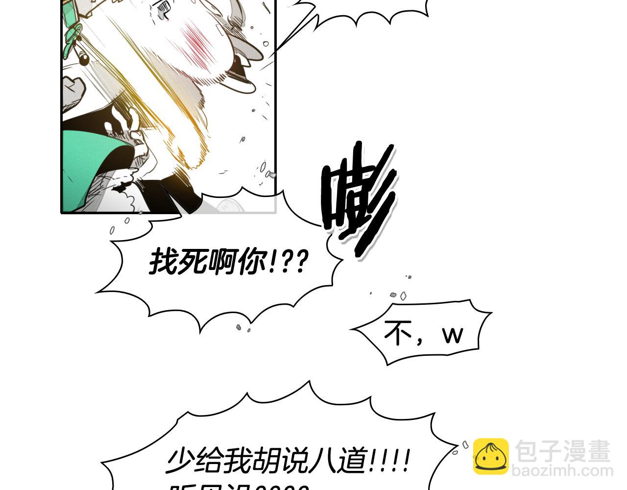 🍻泛泛之辈 第39话 砂糖技士 第7页
