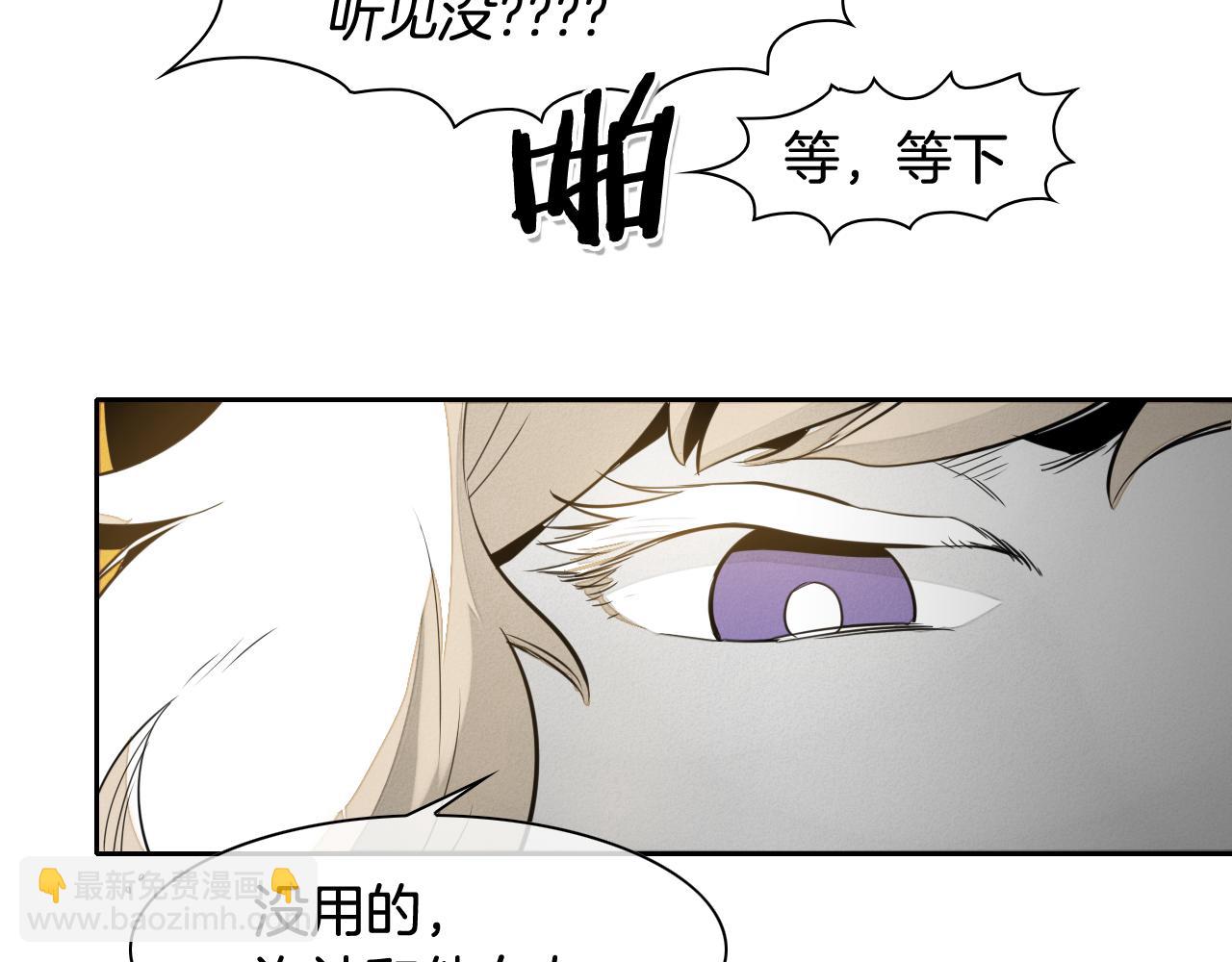🍻泛泛之辈 第39话 砂糖技士 第8页