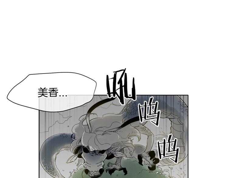 🍻泛泛之辈 第5话 技士李太元参上！ 第1页