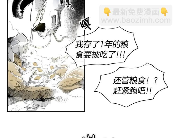 🍻泛泛之辈 第5话 技士李太元参上！ 第16页